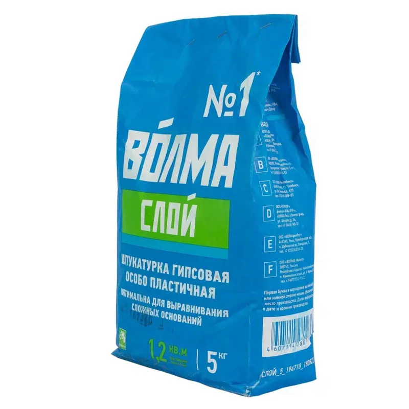 Штукатурка Волма Слой гипсовая 5 кг — купить в Тюмени