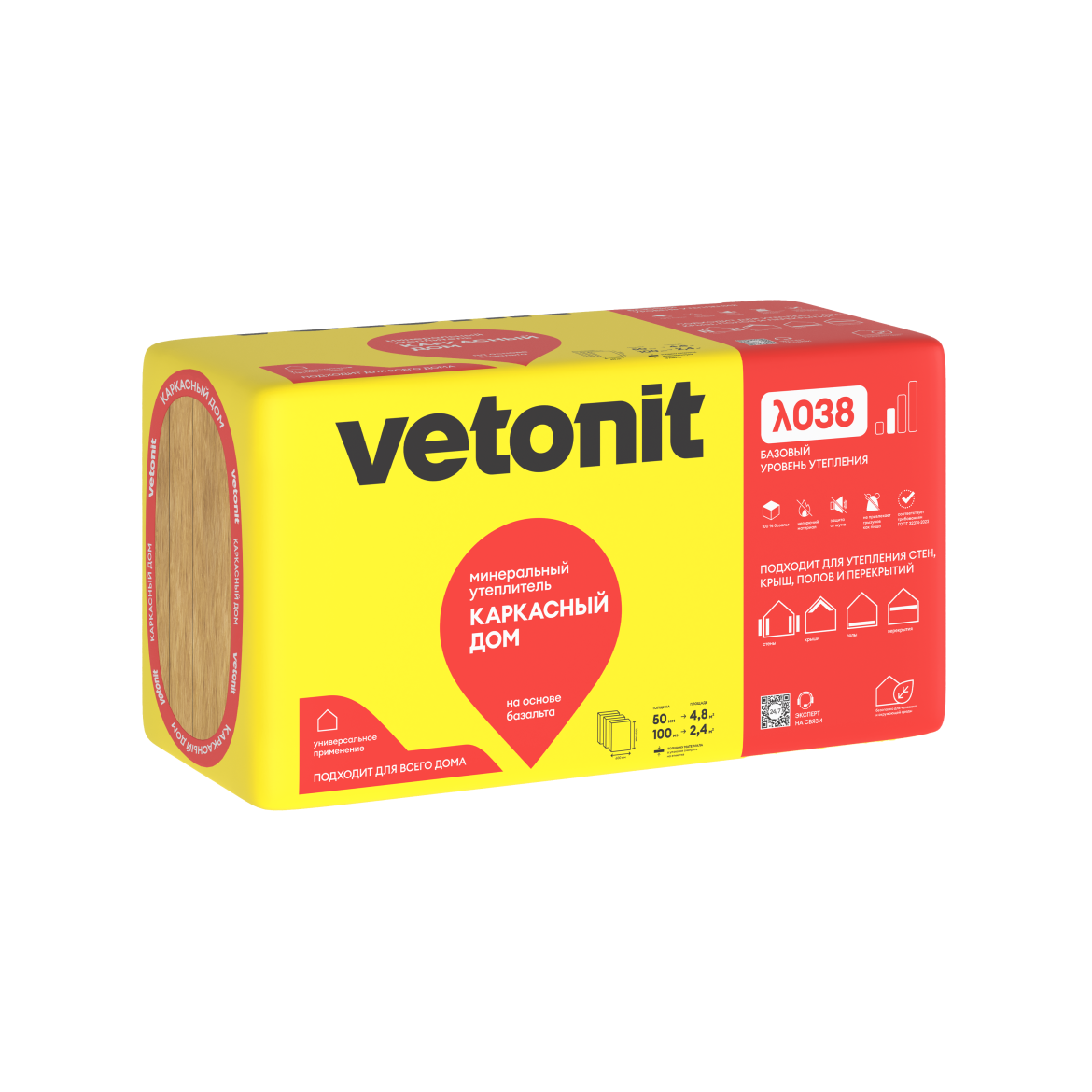 Изовер Каркасный дом — 50мм