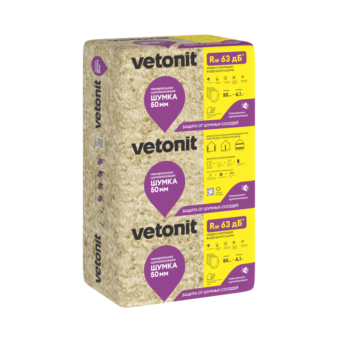 Изовер Шумка 50мм